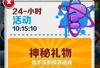 地铁跑酷最新消息爆料,独家爆料带你领略全新冒险！