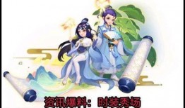 梦幻最新时装爆料大全,最新爆料大全解析