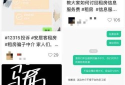 南京房东最新爆料新闻,揭秘租房市场新动态与争议焦点