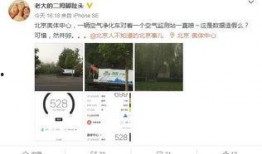 北京网友会爆料最新,揭秘城市生活那些不为人知的秘密！”