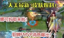 皮肤最新爆料图片高清,皮肤最新爆料图片深度解析