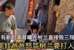 妮娃和树兰最新爆料,揭秘娱乐圈幕后真相