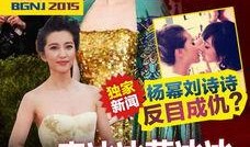 明星八卦爆料最新,当红明星背后的惊人真相