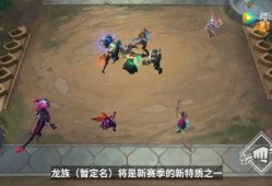 回归赛季爆料最新消息,揭秘回归赛季最新爆料与热点动态