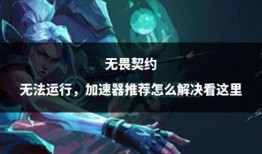 无畏契约最新爆料417,全新内容与惊喜等你探索