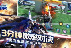敢达争锋对决最新爆料,神秘机体登场，激战一触即发！