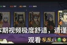 体验服最新爆料火影忍者,技能革新与角色进化，激战再起！