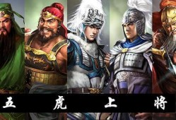 五虎上将最新爆料,揭秘三国传奇背后的真实故事