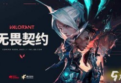 无畏契约最新爆料417,全新内容与惊喜等你探索
