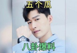 明星八卦爆料最新,当红明星背后的惊人真相