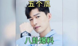 明星八卦爆料最新,当红明星背后的惊人真相