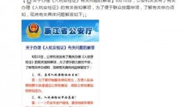 通行证最新爆料信息查询,通行证政策调整，带你全面了解最新动态