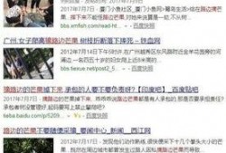 林冰被砸最新爆料消息,揭秘背后真相与后续影响