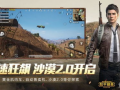 和平精英维克多最新爆料,神秘技能大揭秘，游戏体验再升级！