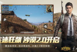 和平精英维克多最新爆料,神秘技能大揭秘，游戏体验再升级！
