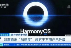 鸿蒙os最新爆料,颠覆性升级，引领智能生态新潮流