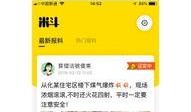 米斗爆料视频大全最新下载,最新下载内容大揭秘