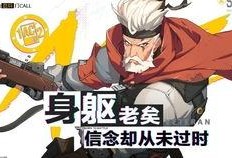 王牌战士最新英雄爆料图,战力升级再掀热潮