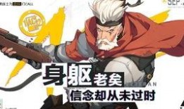 王牌战士最新英雄爆料图,战力升级再掀热潮