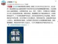 爆料睢宁八戒事件最新,揭秘背后真相与网络舆论风暴”