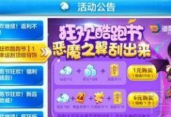 天天酷跑最新爆料卡,神秘卡牌即将登场，揭秘全新游戏玩法
