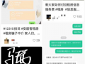南京房东最新爆料新闻,揭秘租房市场新动态与争议焦点