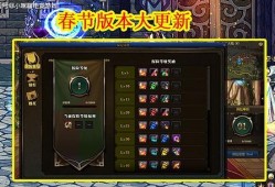 dnf体验服最新爆料春节,DNF体验服春节活动爆料来袭！