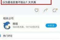 福州员工爆料事件最新消息,揭露企业内幕引发社会关注