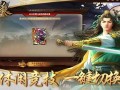 三国杀十周年版最新爆料,经典再现，策略升级，战火重燃！