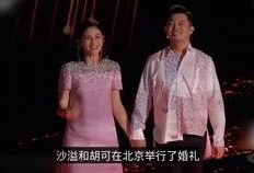 胡可最新爆料沙溢,沙溢的“隐藏技能”引网友热议