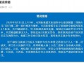 珠海本地爆料事件最新情况,事件进展及影响揭秘