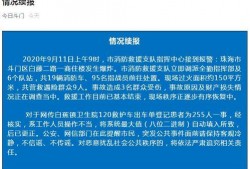 珠海本地爆料事件最新情况,事件进展及影响揭秘