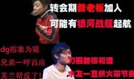 最新爆料哥,娱乐圈惊天大事件曝光！