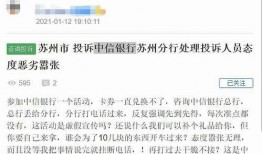 中信银行最新爆料,揭秘金融行业惊天秘密
