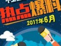 武汉热点爆料事件最新,揭秘XX背后真相