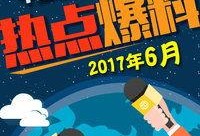 武汉热点爆料事件最新,揭秘XX背后真相
