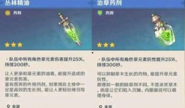 原神3.0武器爆料最新,全新元素武器登场，探索未知元素之力